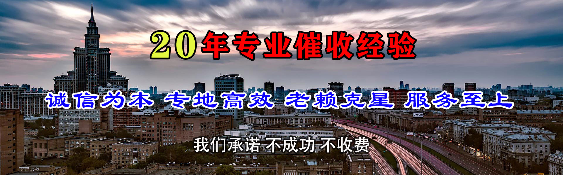沙市捷收要债公司